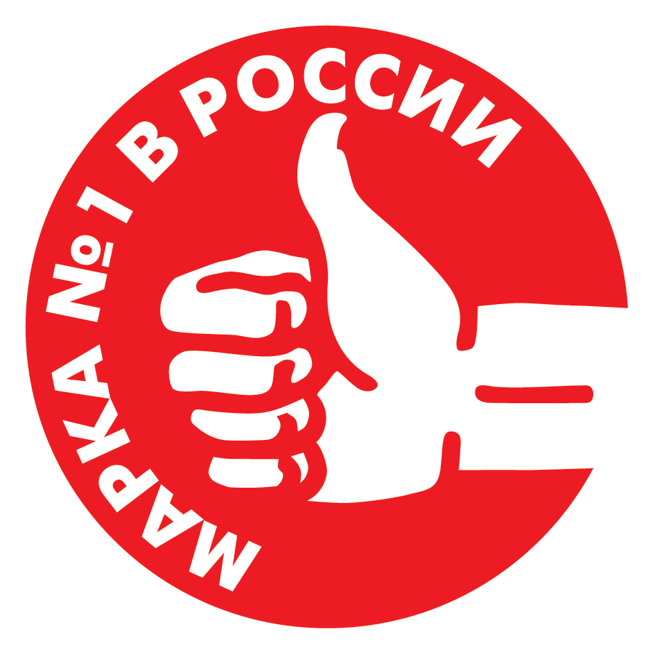 Номер 1 символ. Марка №1 в России. Знак народная марка. Марка номер один в России. Знак марка номер 1 в России.